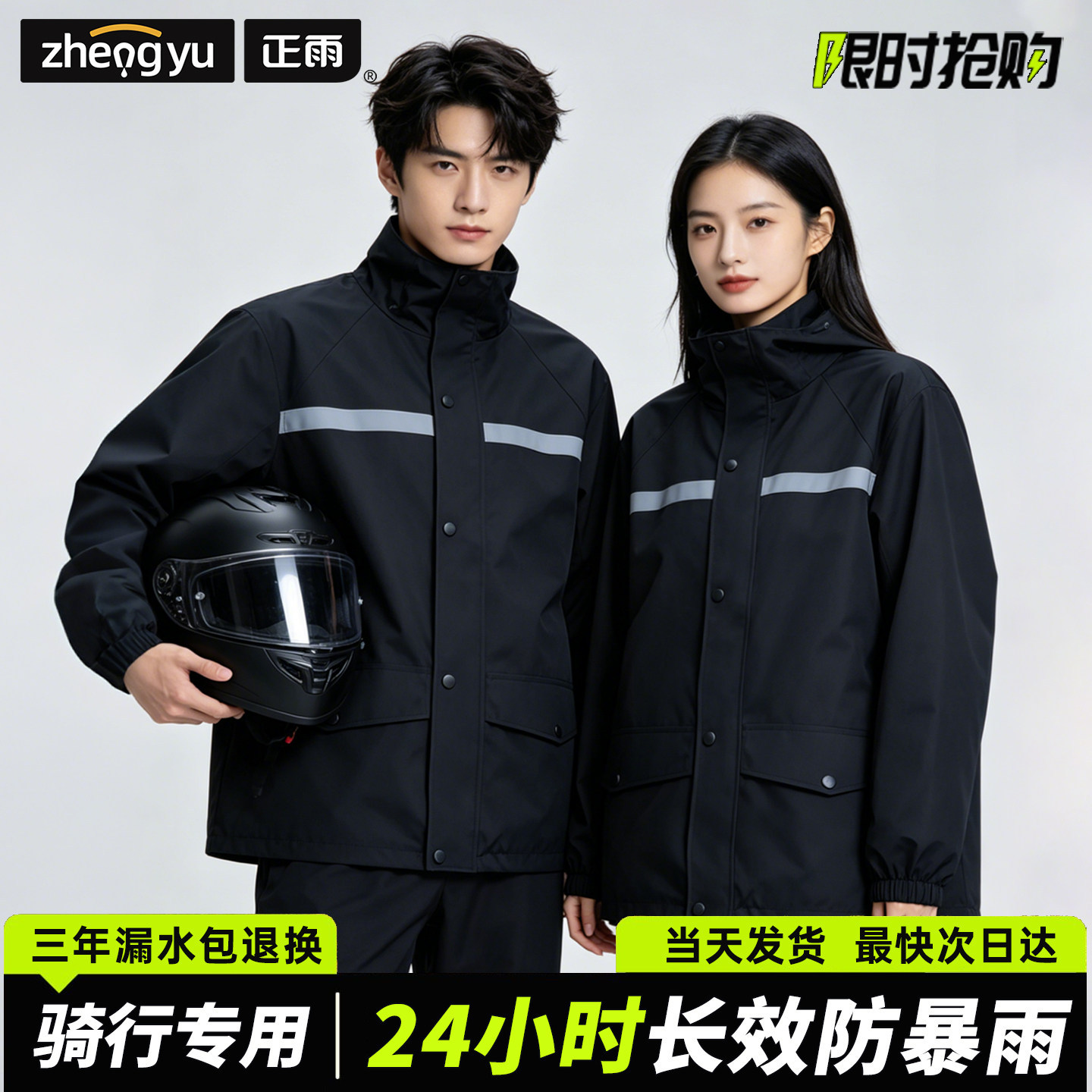 Reflective Strip Waterproof Sp - огляд і ціна Cycling Gear Jacket